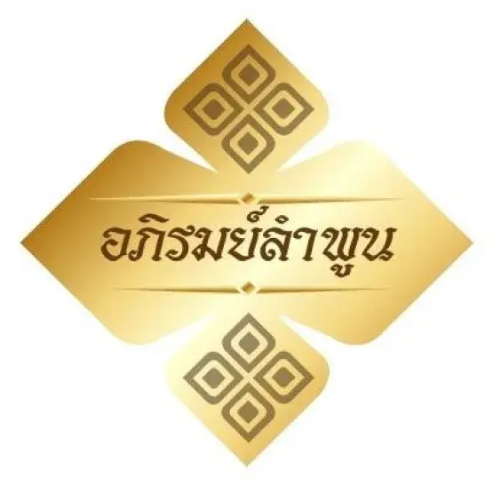 อภิรมย์ลำพูน