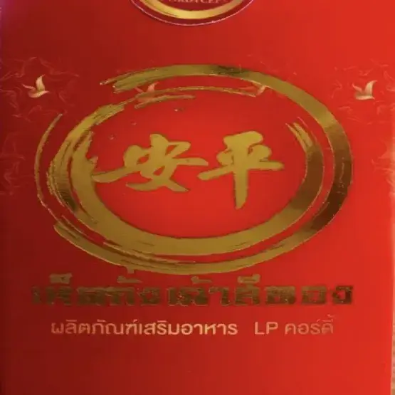 ฟาร์มเห็ดบ้านโฮ่ง ลำพูน