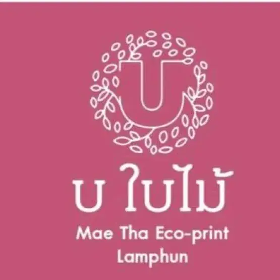 บ ใบไม้ (Mae Tha Eco-print ลำพูน)