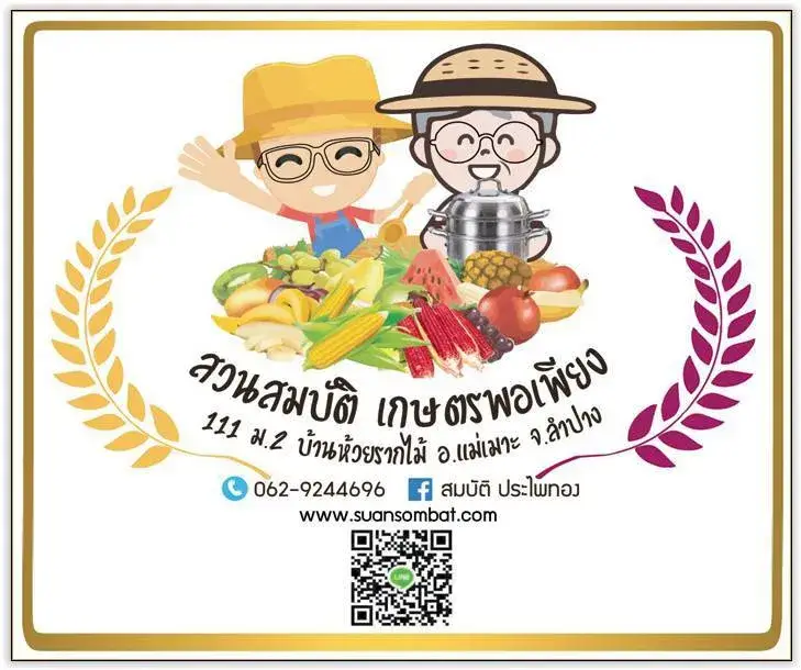 ธัญพืชอบกรอบ