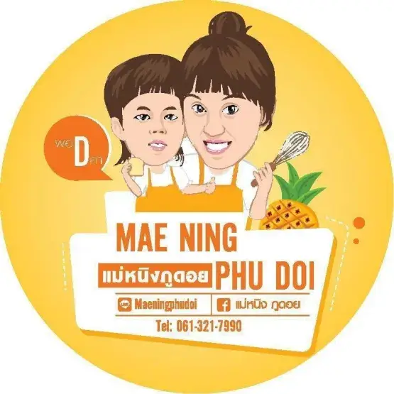 แม่หนิงภูดอย