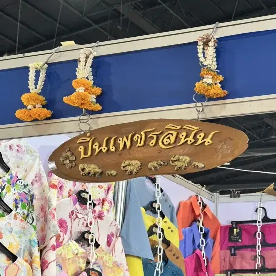 ปิ่นเพชรลินิน