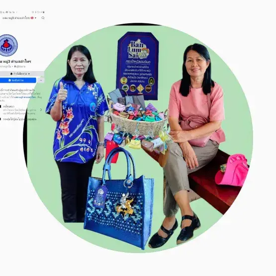 กระเป๋าหนังบ้านลำไทร