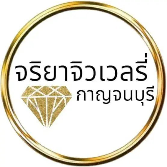 จริยาจิวเวลรี่