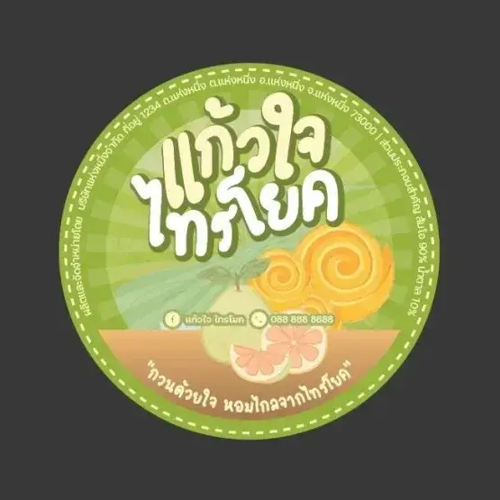 แก้วใจไทรโยค