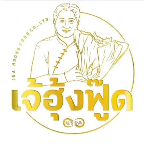 ผักกาดดองเจ้ฮุ้ง