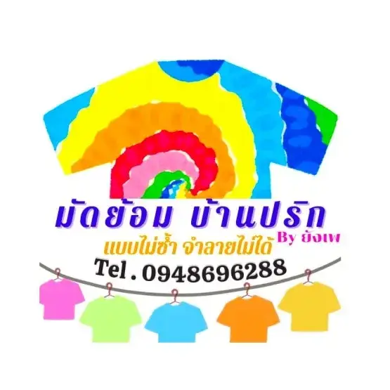 กลุ่มผ้ามัดย้อมบ้านปริก