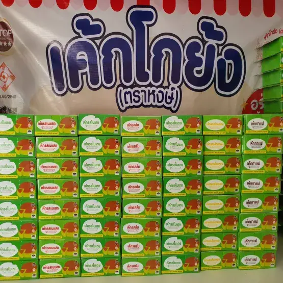 เค้กโกย้ง (ตราหงษ์)