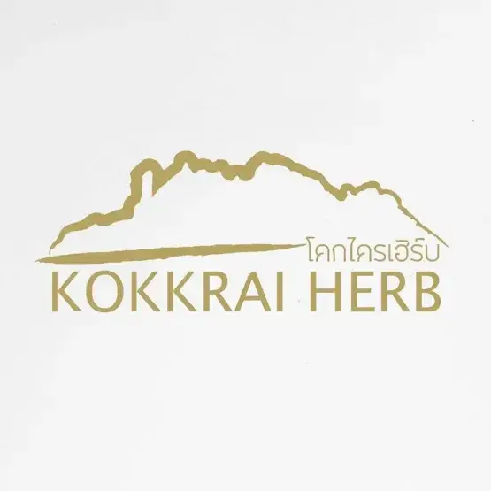 โคกไครเฮิร์บ [KOKKRAI HERB]