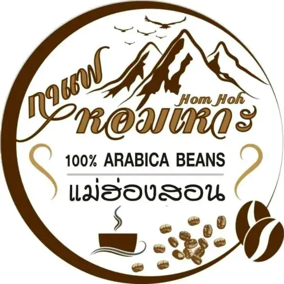 กาแฟหอมเหาะ