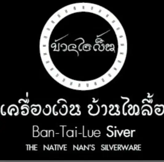 เครื่องเงินบ้านไทลื้อ