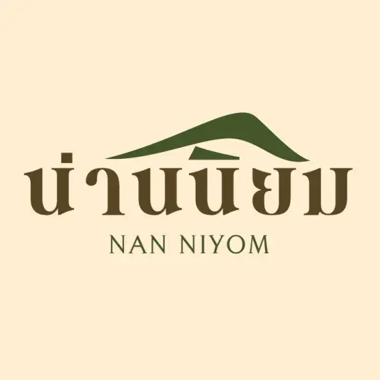 น่านนิยม Nan niyom
