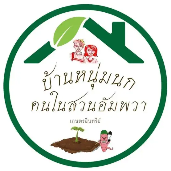 หนุ่ม&นก น้ำตาลสดช่อดอกมะพร้าว