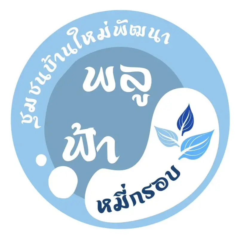 หมี่กรอบพลูฟ้า