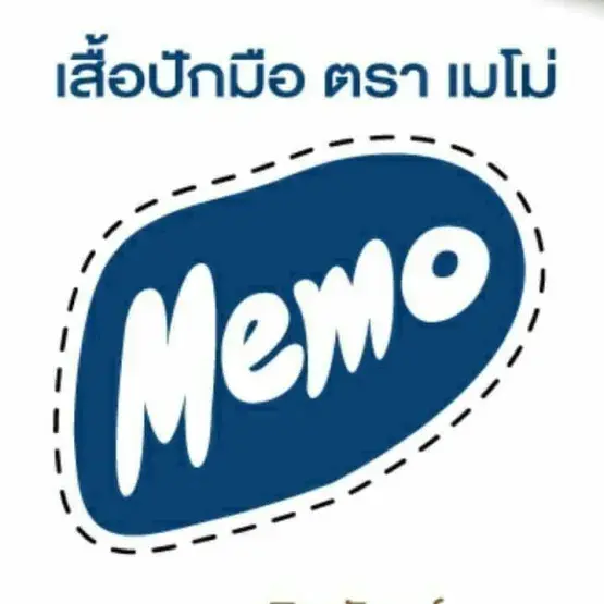 ร้าน Memo เสื้อปักมือและงานฝีมือ