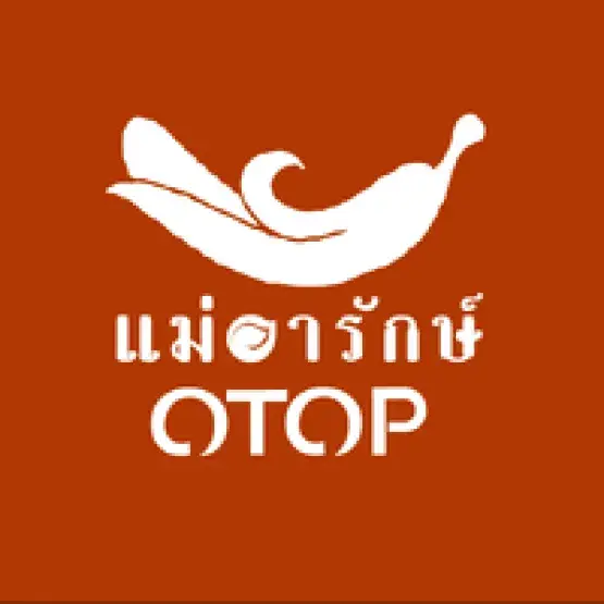 แม่อารักษ์ กล้วยตาก กล้วยทอด กล้วยฉาบ
