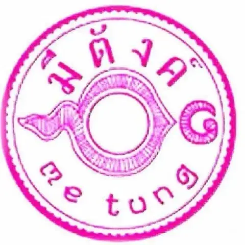ร้านมีตังค์