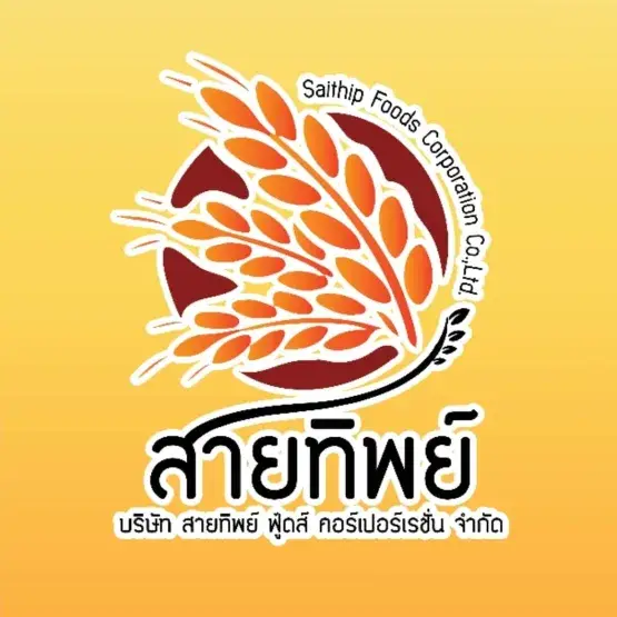 Khaotan Saithip - ข้าวแตนพันหน้า