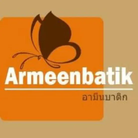 อามีนบาติก