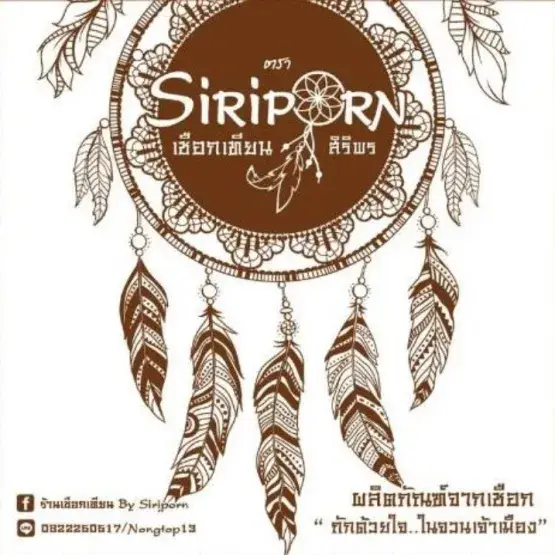 ร้านเชือกเทียน By Siriporn