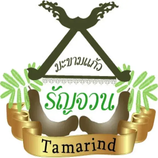 มะขามแก้วรัญจวน Otop