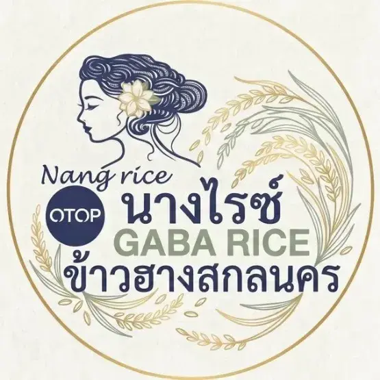 ข้าวฮางงอกบ้านนาเลา