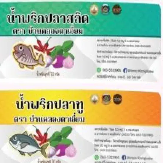 น้ำพริกตราวิมล