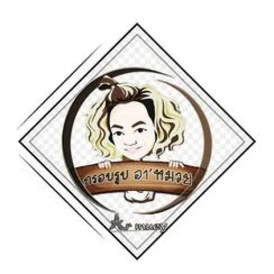 กรอบรูป อาหมวย