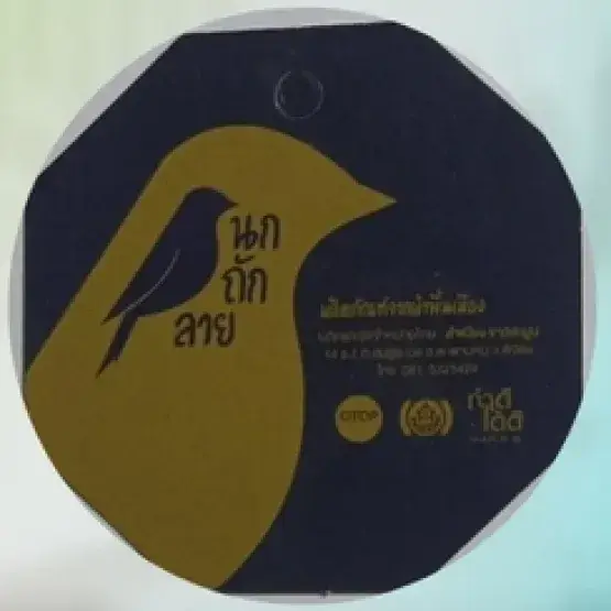นกถักลายยุพราช