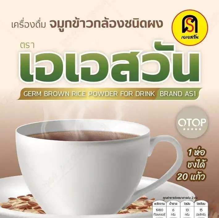 AS1 Coffee
