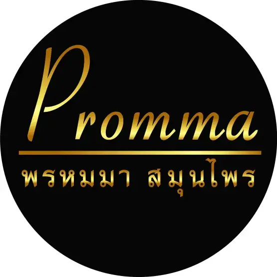 Prommaherbs I พรหมมาสมุนไพร