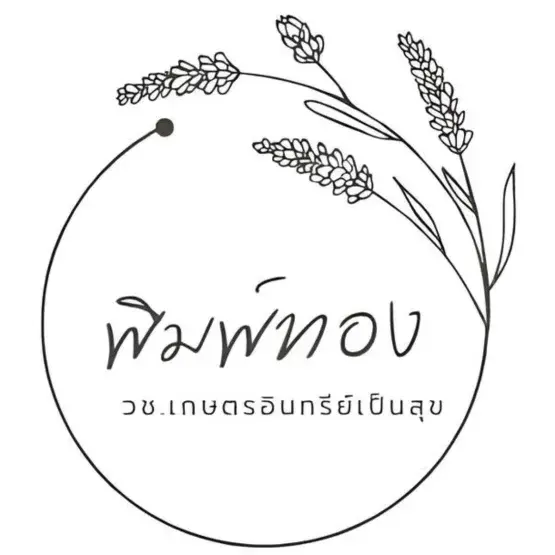 ร้านพิมพ์ทอง