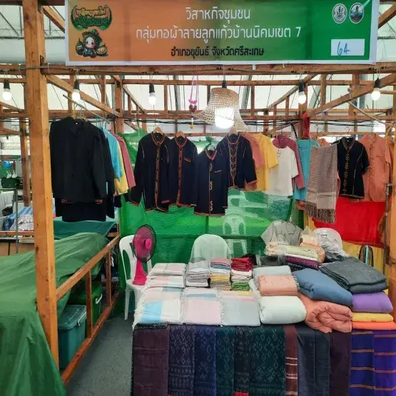 กลุ่มทอผ้าพื้นเมืองบ้านนิคมหมู่.7