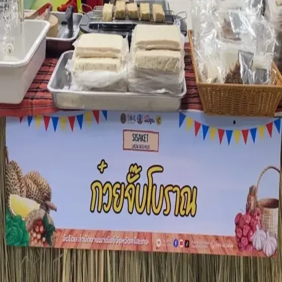เจ๊หนิงก๋วยจั๊บ