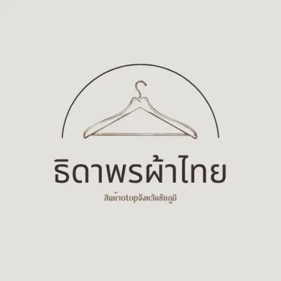 ธิดาพรผ้าไทย