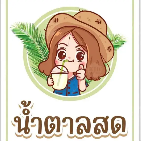 ตาลดี official น้ำตาลสดแท้แม่กลอง
