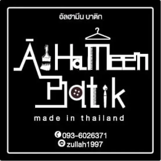 กลุ่มอัลฮามีนบาติก