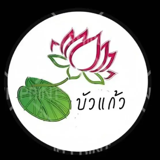 บัวแก้ว (Buakaew)