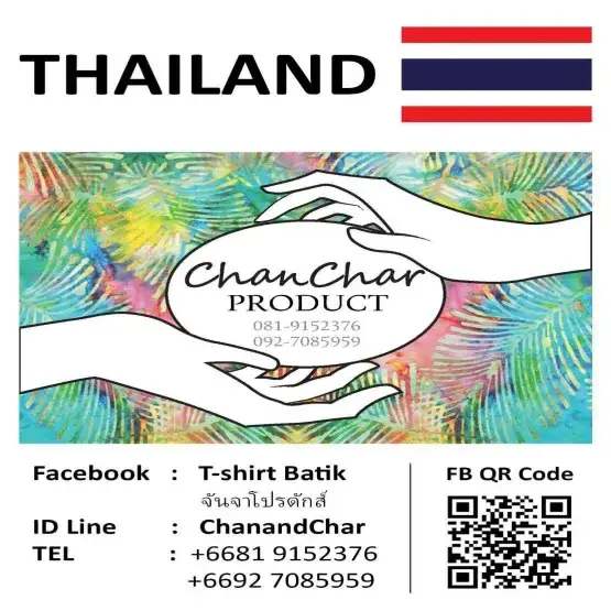 จันจาโปรดักส์