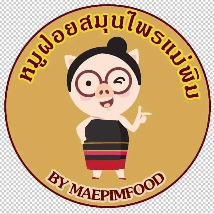หมูฝอยสมุนไพรแม่พิม