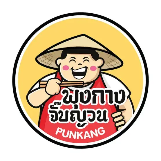 พุงกางจั๊บญวน
