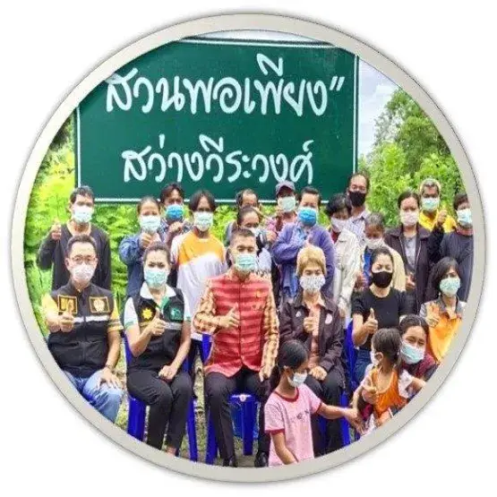 เกษตรกรแปรรูปผลผลิตทางการเกษตรสว่างวีระวงศ์
