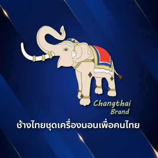 ช้างไทย ชุดเครื่องนอนเพื่อคนไทย