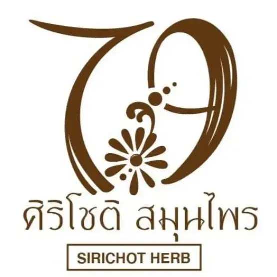 ศิริโชติ สมุนไพร
