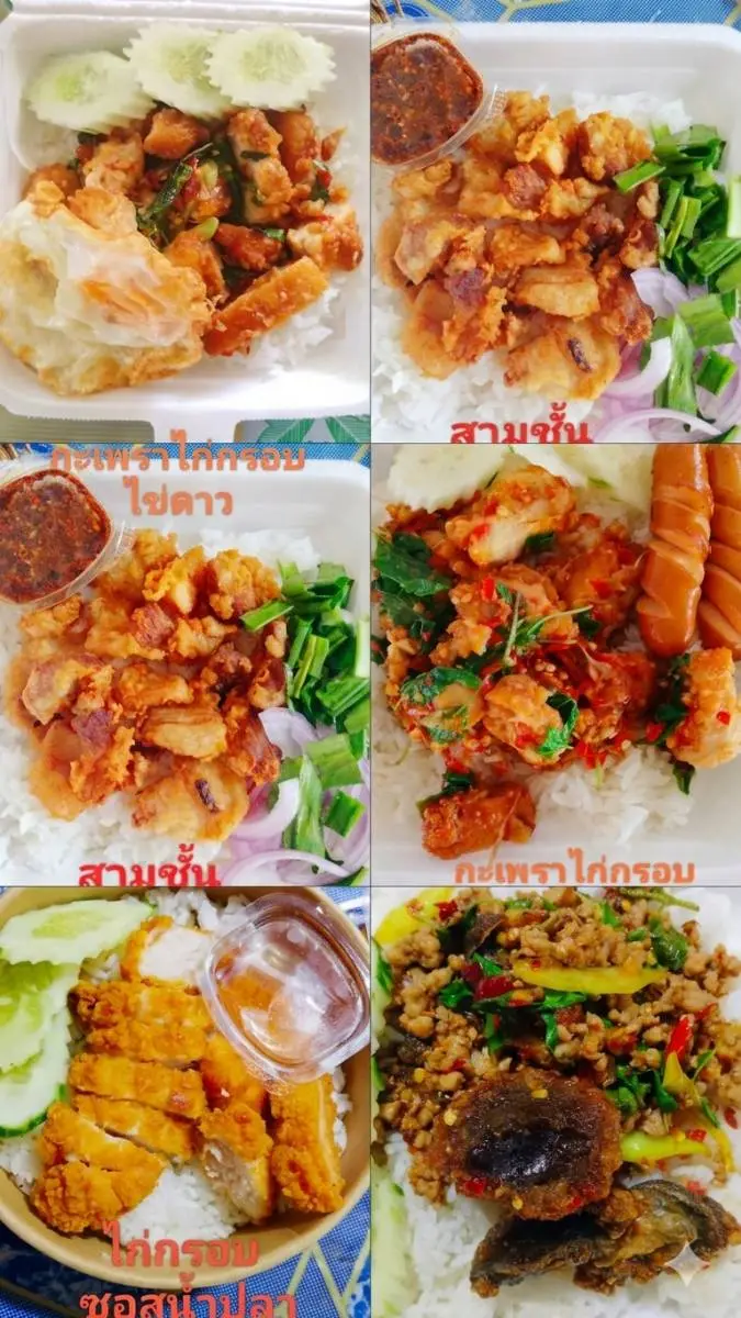 ตามสั่งบ้านแม่