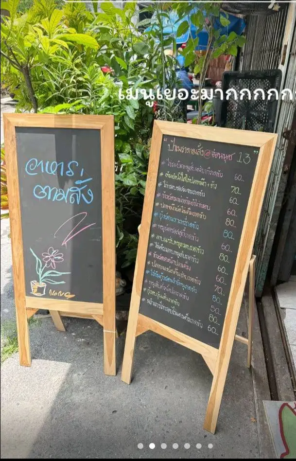 ป้าเพราตามสั่งอ่อนนุช13