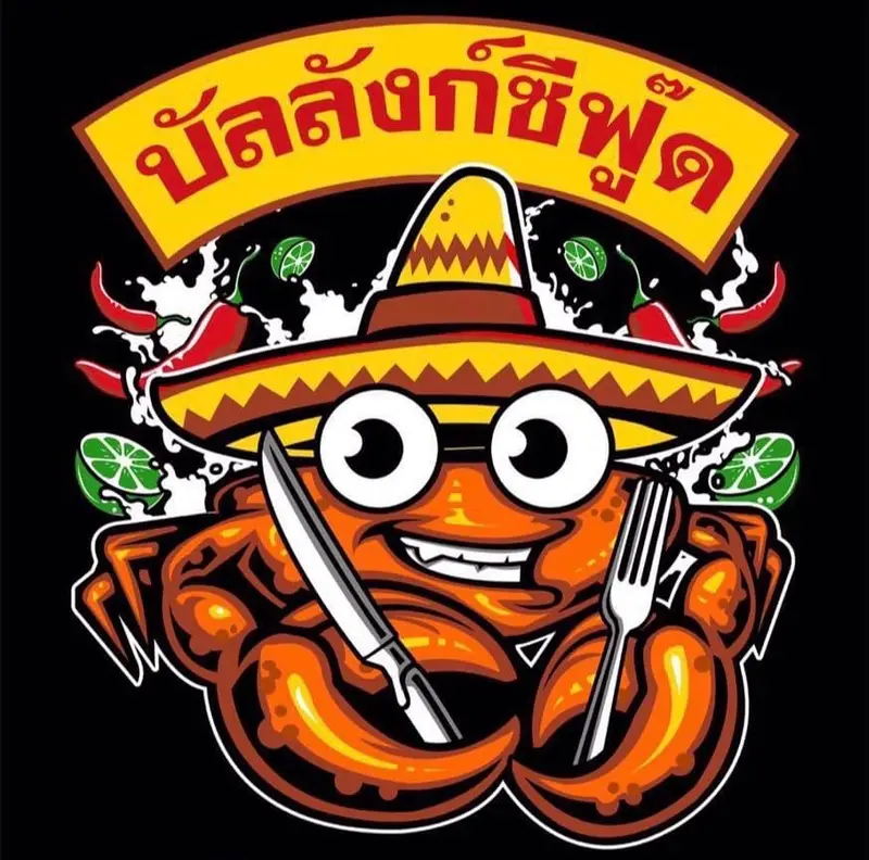 ยำรสเด็ด by บัลลังก์ซีฟู๊ด
