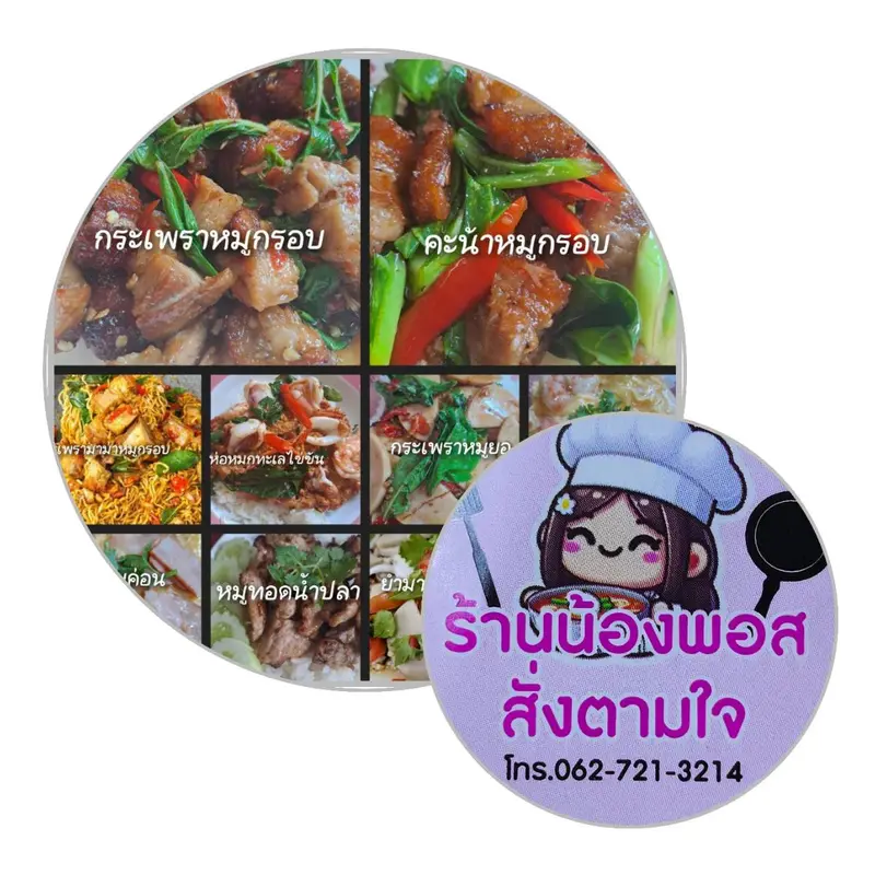ร้านนีองพอสสั่งตามใจ