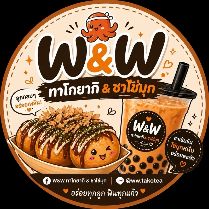 ทาโกยากิ