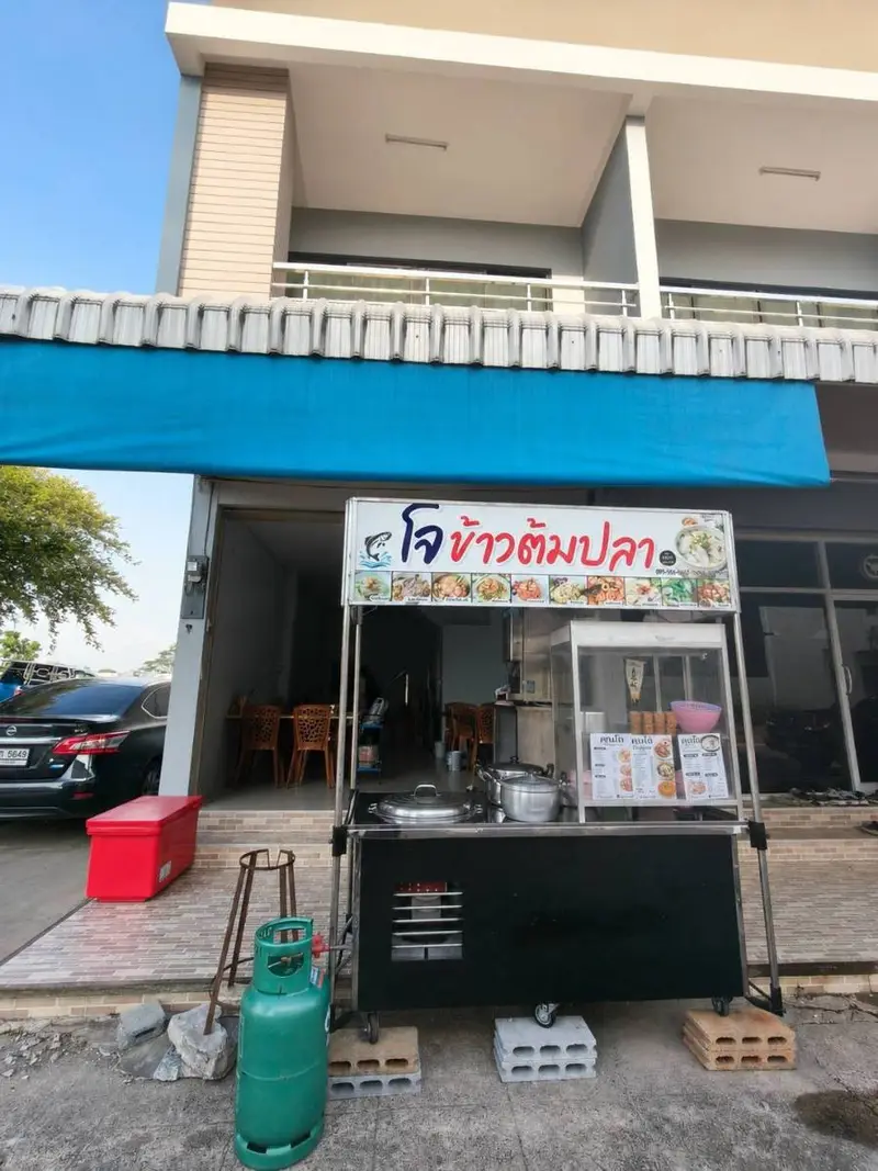 โจข้าวต้มปลา